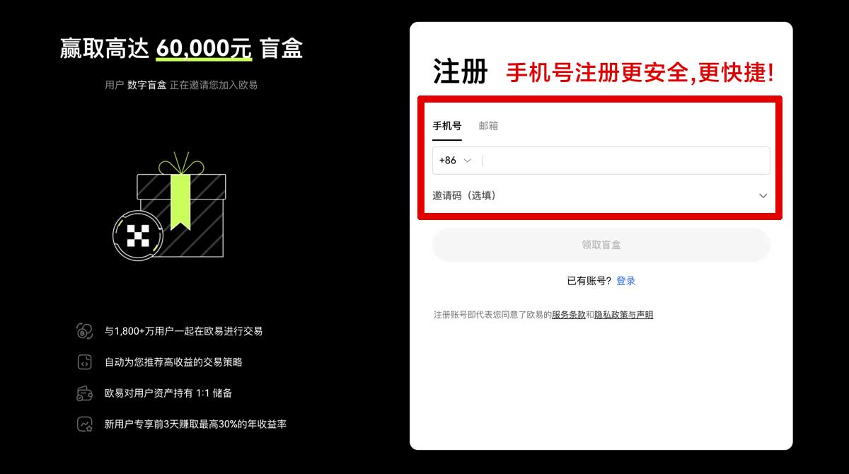 注册比特儿电脑版下载教程：3分钟搞定安装与登录账户步骤